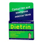 Диетрин Натуральный таблетки 900 мг, 10 шт. - Зырянка